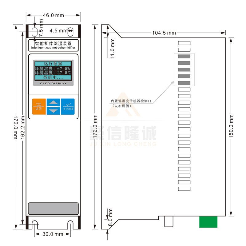 聚信<a href='http://www.877001.com' target='_blank'><u>智能除濕裝置</u></a>