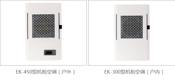 應(yīng)用配電柜保護(hù)除濕機(jī)