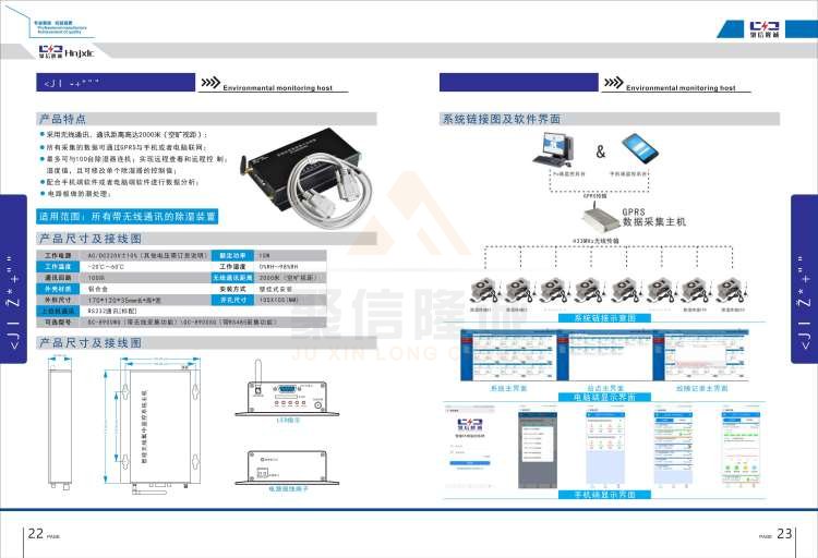 聚信品牌 <a href='http://www.877001.com' target='_blank'><u>智能除濕裝置</u></a>