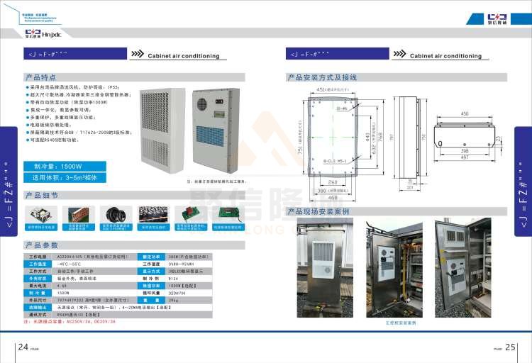 聚信品牌 <a href='http://www.877001.com' target='_blank'><u>智能除濕裝置</u></a>