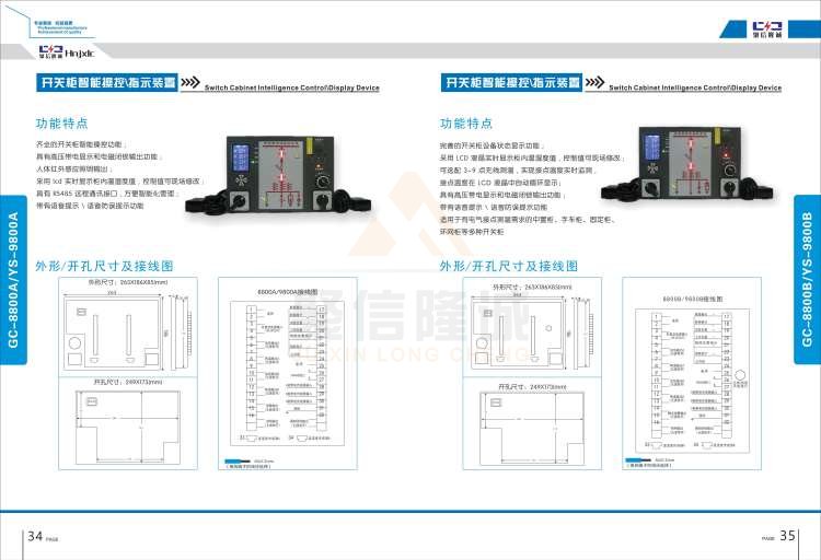 聚信品牌 <a href='http://www.877001.com' target='_blank'><u>智能除濕裝置</u></a>