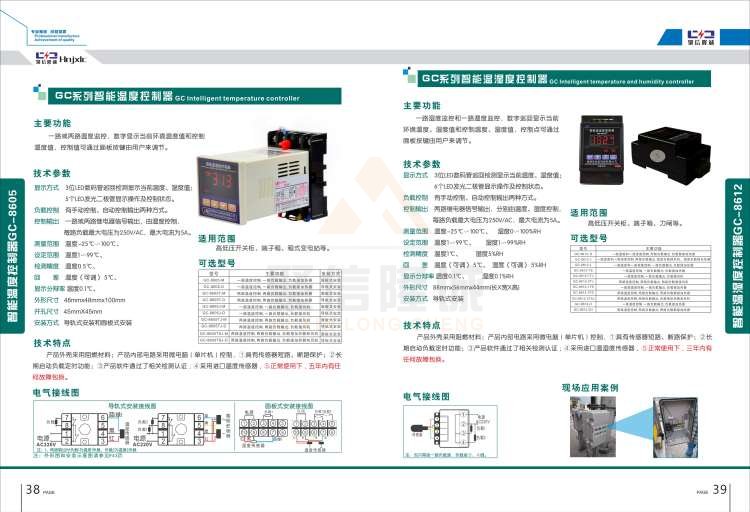 聚信品牌 <a href='http://www.877001.com' target='_blank'><u>智能除濕裝置</u></a>