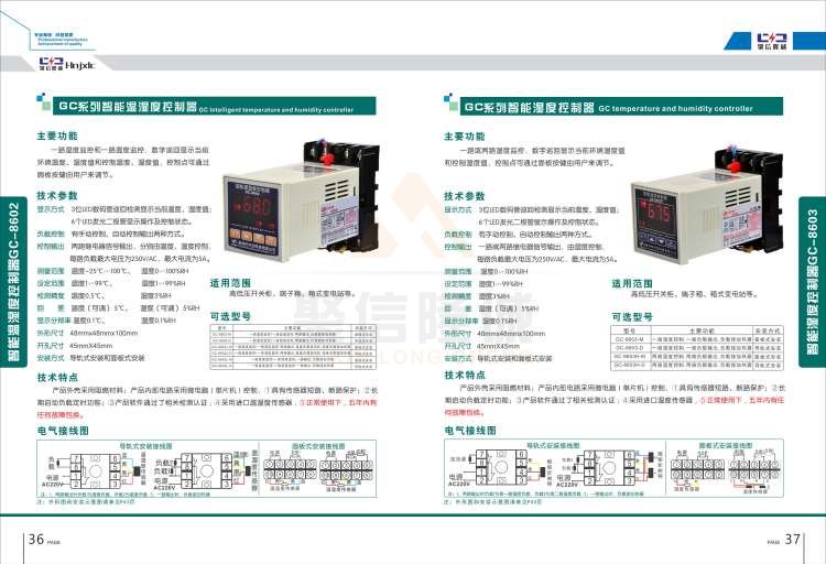 聚信品牌 <a href='http://www.877001.com' target='_blank'><u>智能除濕裝置</u></a>