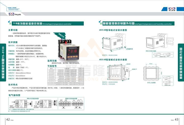 聚信品牌 <a href='http://www.877001.com' target='_blank'><u>智能除濕裝置</u></a>