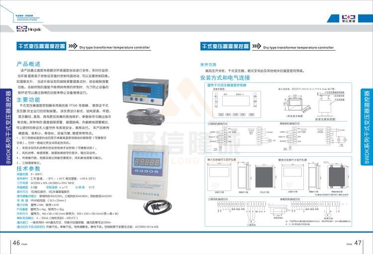 聚信品牌 <a href='http://www.877001.com' target='_blank'><u>智能除濕裝置</u></a>